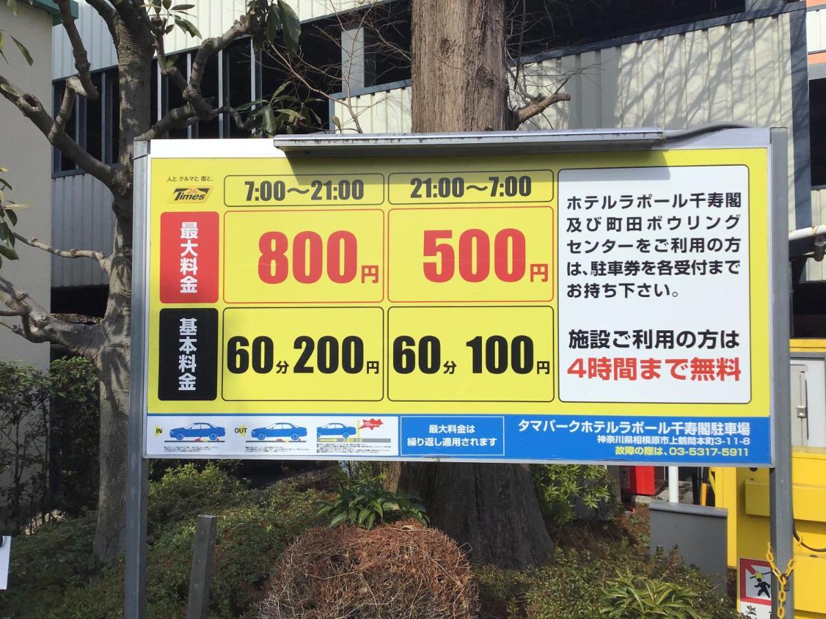 Hotel Rapport Senjukaku Sagamihara Buitenkant foto